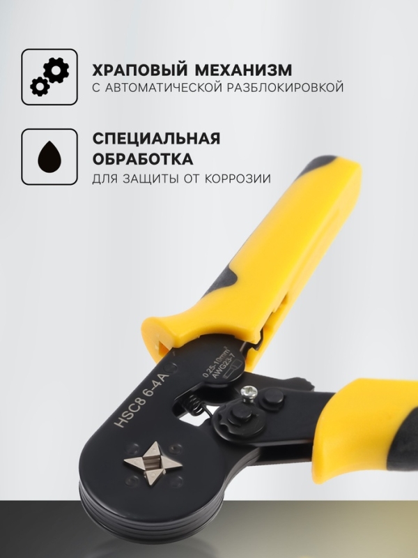 Пресс-клещи ТУНДРА, для опрессовки втулочных наконечников 0.25 - 10 мм2, 4-гран. обжим Пресс-клещи ТУНДРА, для опрессовки втулочных наконечников 0.25 - 10 мм2, 4-гран. обжим