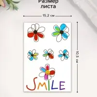 Переводные тату на тело цветные &laquo;Улыбка&raquo;, 10.5&times;15.2 см