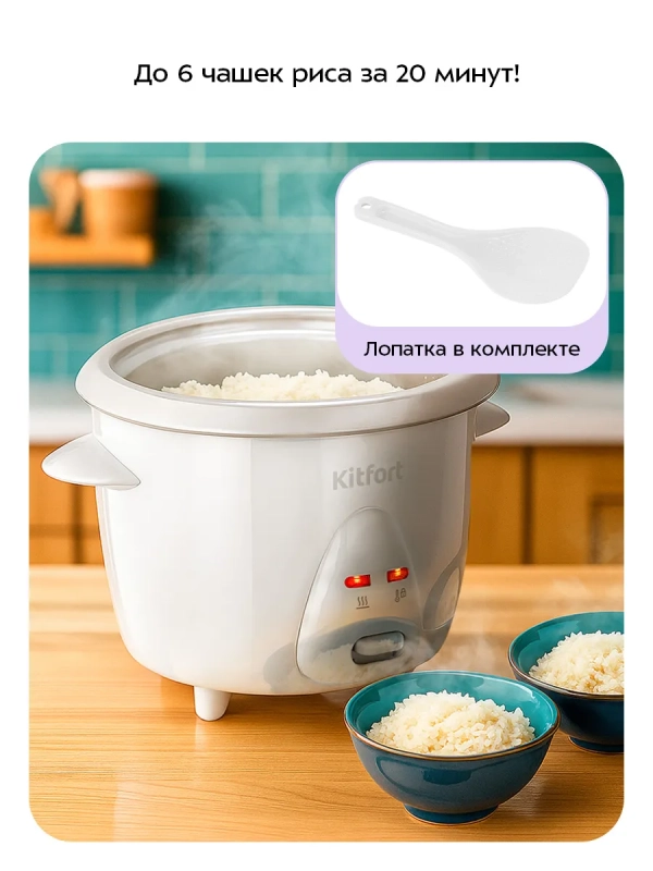 Рисоварка электрическая КТ-230 - 300 Вт Рисоварка электрическая КТ-230 - 300 Вт