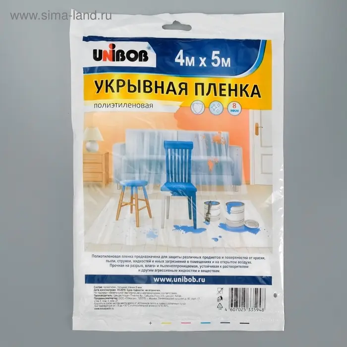 Пленка укрывная UNIBOB 4 м &times; 5 м 8 мкм