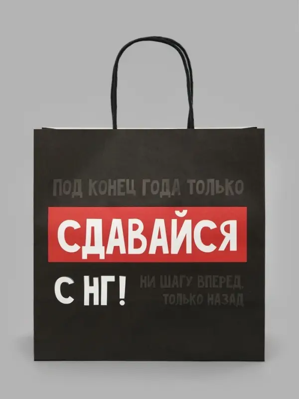 Пакет подарочный &laquo;НГ&raquo;, 22&times;22&times;11 см, крафт