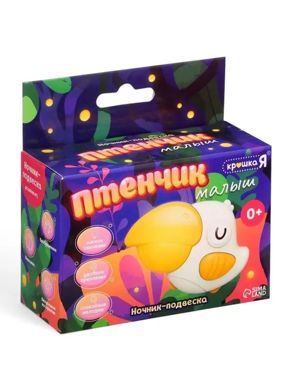 Ночник - подвеска Крошка Я &laquo;Малыш птенчик&raquo;, световые эффекты