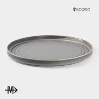 Тарелка подстановочная Magistro Urban, d=27.5 см, фарфор, серая