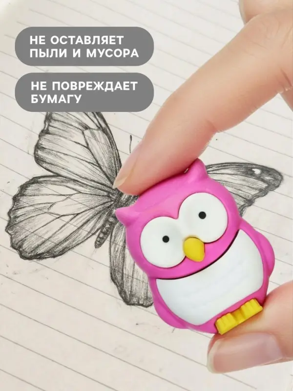 Ластик фигурный &laquo;Сова&raquo;, в блистере, МИКС (штрихкод на штуке)