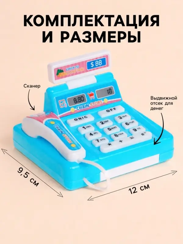 Касса &laquo;Мини Магазин&raquo;, МИКС