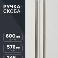 Ручка-скоба CAPPIO RS140, м/о 576 мм, цвет сатиновое золото