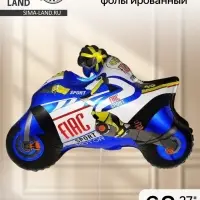 Воздушный шар фольгированный 27" &laquo;Мотоциклист&raquo;, синий