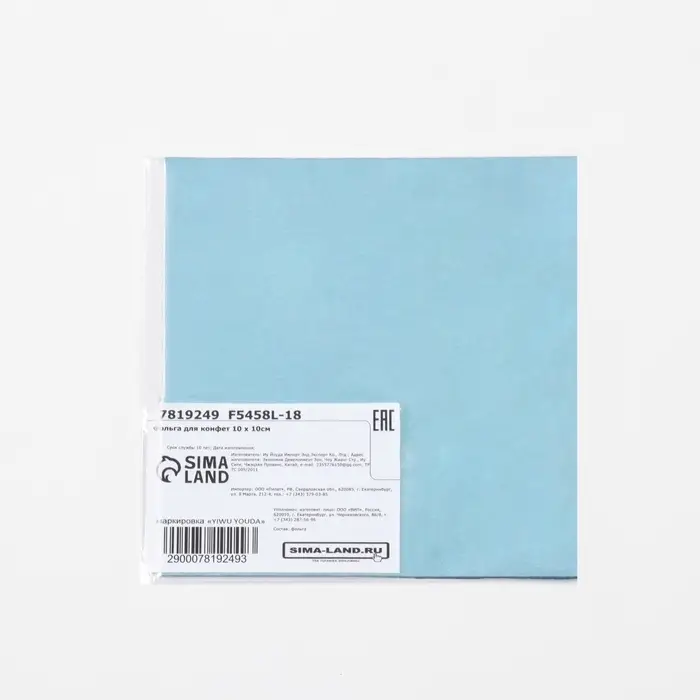 Фольга для конфет 10&times;10 см 100 шт.