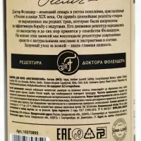 Шампунь для волос с белой глиной и экстрактом василька, очищение, 300 мл, DR.FOLENDER
