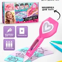 Игровой набор &laquo;Студия тату&raquo;