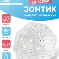 Зонт - трость детский &laquo;Коровки&raquo;, полуавтоматический, 8 спиц, R=45/54 см, d=90 см, прозрачный, белый