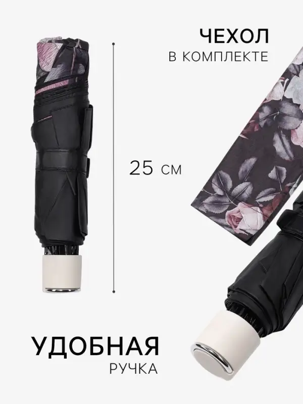 Зонт механический &laquo;Пышные цветы&raquo;, эпонж, 4 сложения, 8 спиц, R=48/55 см, d=96 см, МИКС