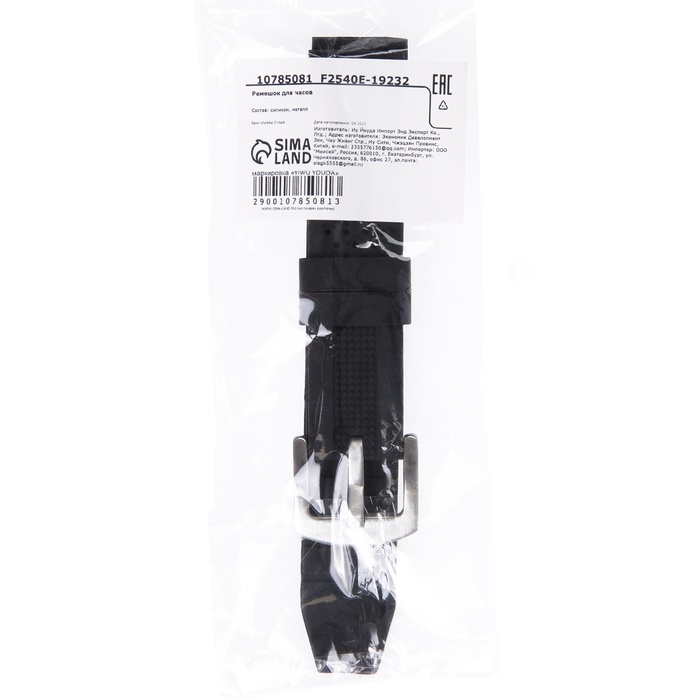 Ремешок для часов 18 мм, силикон, l-22 см Ремешок для часов 18 мм, силикон, l-22 см