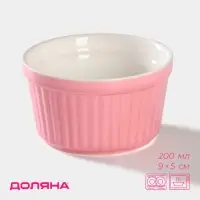 Рамекин из жаропрочной керамики Доляна &laquo;Нюд&raquo;, 200 мл, 9&times;5 см, розовый