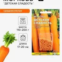 Семена Морковь &laquo;Детская сладость&raquo; простое драже, 300 шт.