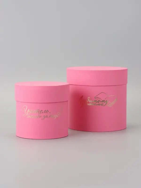 Набор круглых коробок Набор круглых коробок "Учителю" , розовый , 2 в 1 - 16 х 16 - 13 х 13 см