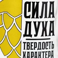 Кружка стеклянная пивная &laquo;Сила духа&raquo;, 500 мл