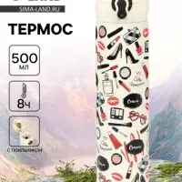 Термос &laquo;Ты прекрасна&raquo;, 500 мл, 7&times;26 см