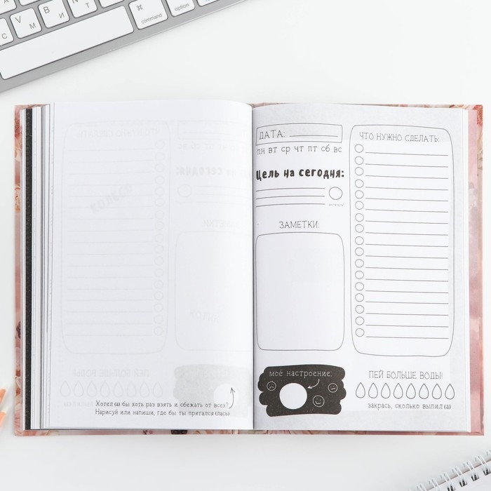 Ежедневник творческого человека с заданиями А5, 120 л. В твердой обложке «Хочу и буду» Ежедневник творческого человека с заданиями А5, 120 л. В твердой обложке «Хочу и буду»