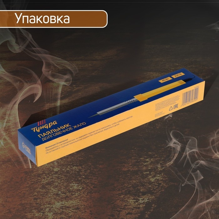 Паяльник ТУНДРА, индикатор работы, долговечное жало, 40 Вт, 220 В Паяльник ТУНДРА, индикатор работы, долговечное жало, 40 Вт, 220 В