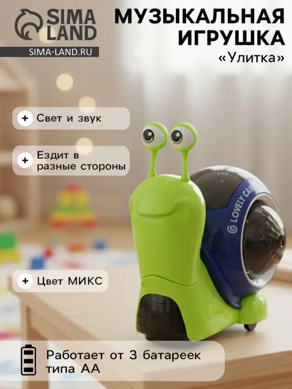 Музыкальная игрушка &laquo;Улитка&raquo; свет, звук, МИКС