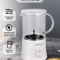 Капучинатор электрический КТ-7199 - 500 Вт