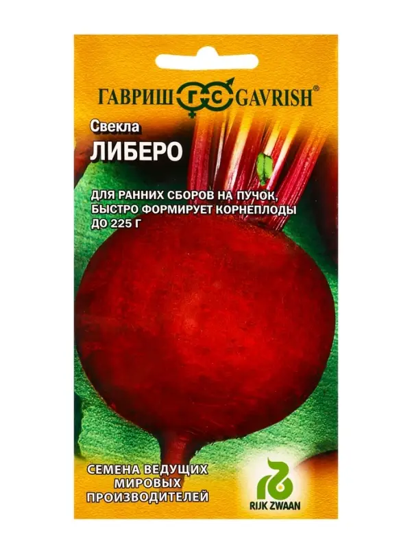 Семена Свекла &laquo;Либеро&raquo; 1 г (Голландия)