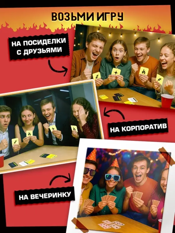 Настольная игра «Рулетка треша» Настольная игра «Рулетка треша»