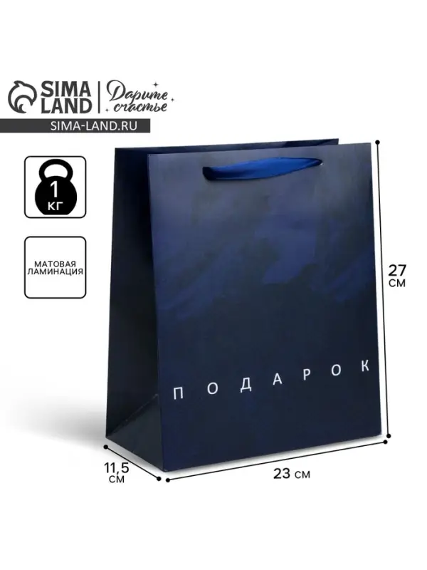 Пакет подарочный ламинированный, упаковка, &laquo;Подарок&raquo;, ML 23&times;27&times;11.5 см