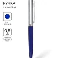 Ручка шариковая автоматическая &laquo;Лого. Прано&raquo; 0.5 мм, стержень синий, корпус синий + серебро