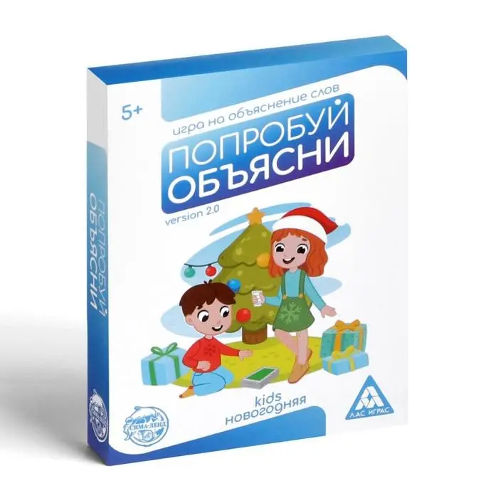Новогодняя настольная игра «Новый год: Попробуй объясни. Kids», 50 карт, 5+