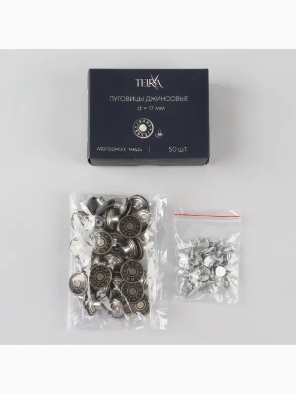 Набор джинсовых пуговиц Jeans TEIRA, 17 мм, медь, 50 шт., цвет бронзовый