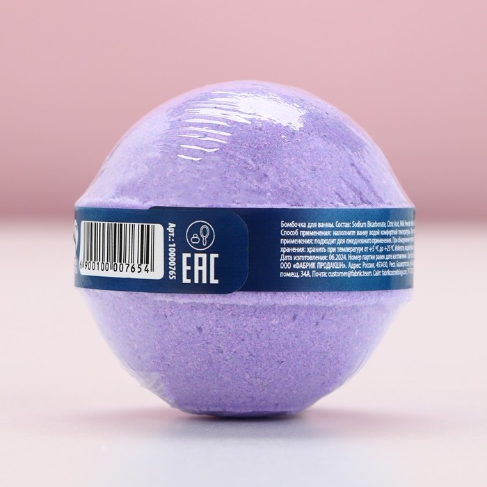 Новый Год. Бомбочка для ванны «Мечты сбудутся!», 130 г, аромат черники