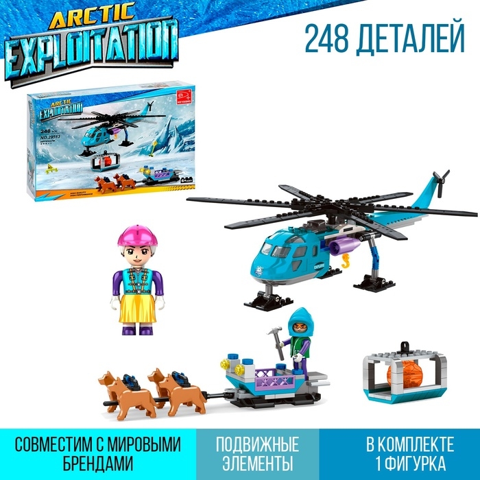 Конструктор Арктика «Вертолёт и упряжка», 248 деталей Конструктор Арктика «Вертолёт и упряжка», 248 деталей