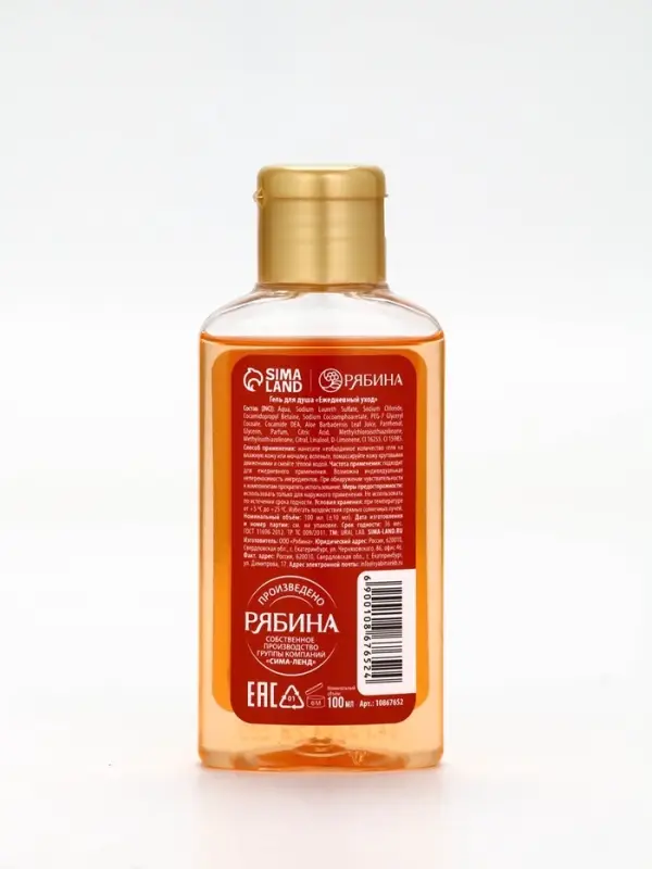 URAL LAB Арома Саунд Набор гель для душа и бомбочка для ванны, 100 гр, мандарин URAL LAB Арома Саунд Набор гель для душа и бомбочка для ванны, 100 гр, мандарин