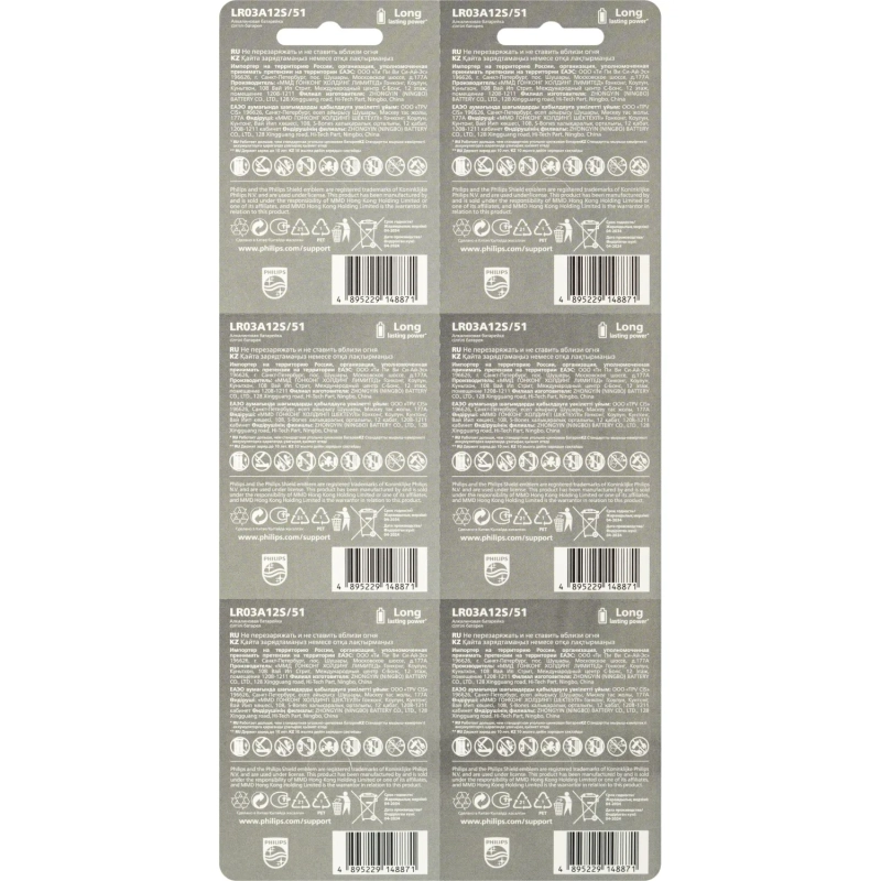 Батарейка Philips AAA LR03A12S/51 алкалин. 1,5v 2х6 шт/уп