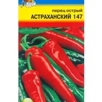 Семена Перец .острый Астраханский 147 0,2 г.