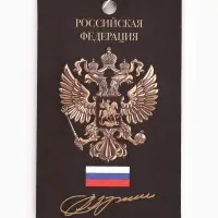 Ароматизатор в машину бумажный &laquo;Герб&raquo;, аромат новая машина, 7.4&times;16.9 см