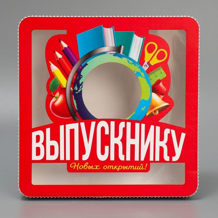 Коробка подарочная, кондитерская упаковка «Выпускнику», 18 х 18 х 5 Коробка подарочная, кондитерская упаковка «Выпускнику», 18 х 18 х 5