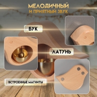 Колокол магнитный бук "Птичка" 10,5х8,5х3 см