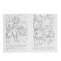 Раскраска «Царевна - Лягушка», 8 стр., А4