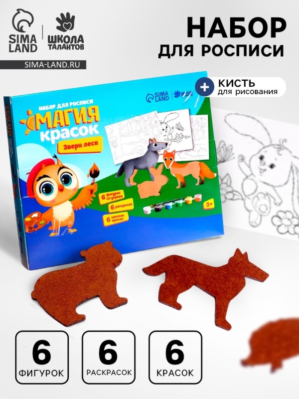 Набор для росписи «Лесные зверята» Набор для росписи «Лесные зверята»