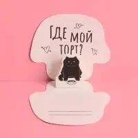 Открытка с дополнительным элементом «С ДР», 9.5×9.3 см Открытка с дополнительным элементом «С ДР», 9.5×9.3 см