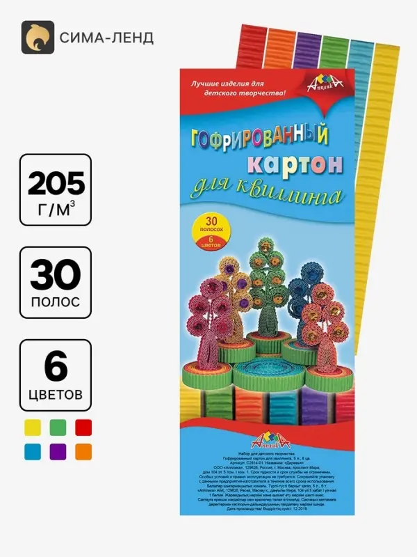 Картон цветной для квиллинга &laquo;Деревья&raquo;, 5 листов, 6 цветов, 205 г/м&sup2;, 30 полосок, 10&times;220 мм, пакет