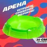 Арена для сражения волчков &laquo;Баттл&raquo;, диаметр 30 см, зелёный