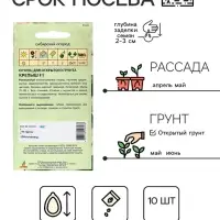 Семена Огурец"Крепыш"F1 10шт*