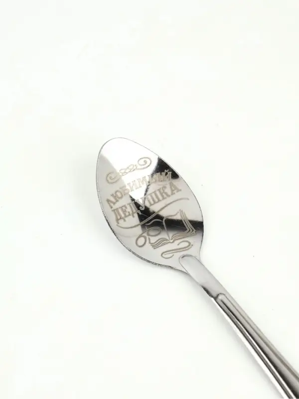 Ложка чайная с гравировкой &laquo;Любимый дедушка&raquo;, на подарочной открытке, 3&times;14 см