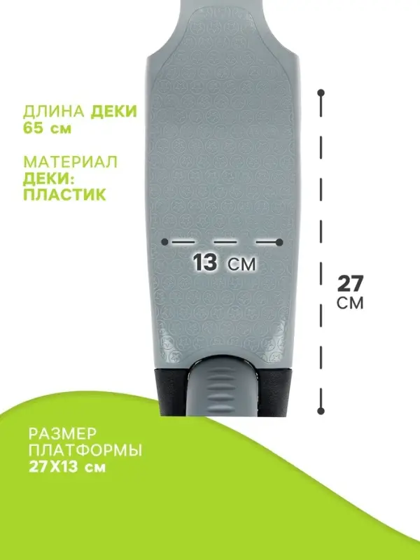Самокат 2 в 1 GRAFFITI, с корзинкой, колёса PU 120/75 мм, серый