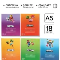 Тетрадь в клетку, 18 листов, А5, на скрепке, блок №1&laquo;Весёлые пиксели&raquo; МИКС