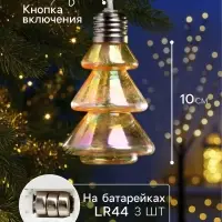 Набор ёлочных шаров &laquo;Ёлки-конусы&raquo;, 3 шт., d=10&times;6 см, 3 LED, от батареек AG13&times;9, свечение тёплое белое